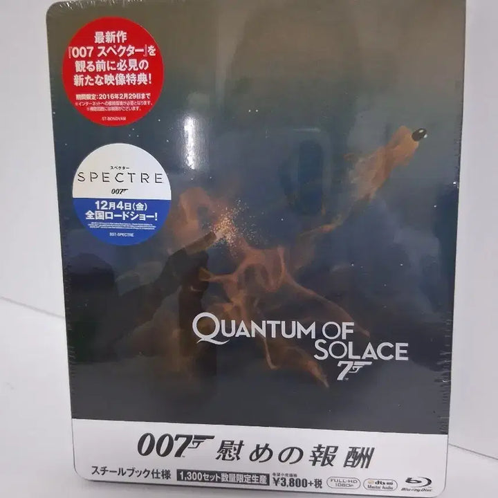 [BUNJANG] 007 Quantum of Solace Steelbook Limited Edition (Sealed) / (미개봉)007 퀀텀 오브 솔러스 스틸북 한정판