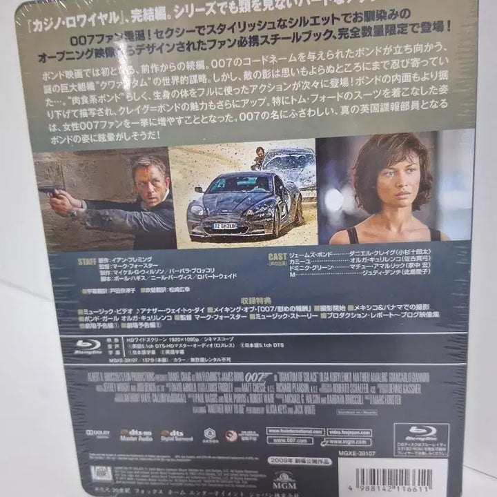 [BUNJANG] 007 Quantum of Solace Steelbook Limited Edition (Sealed) / (미개봉)007 퀀텀 오브 솔러스 스틸북 한정판