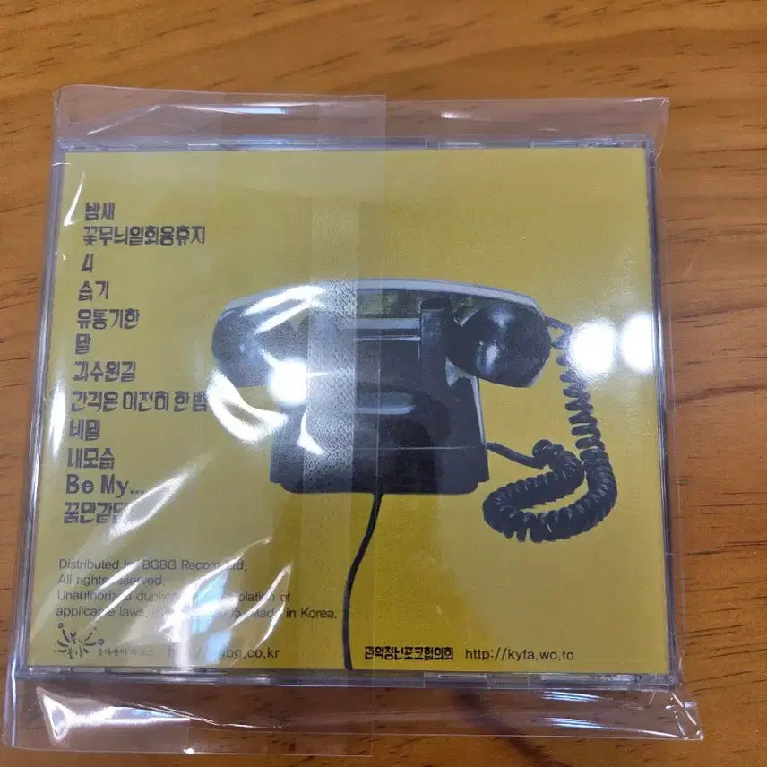 [BUNJANG] Gwanak Youth Folk Association Vol.1 CD / 관악청년포크협의회 Vol.1 CD