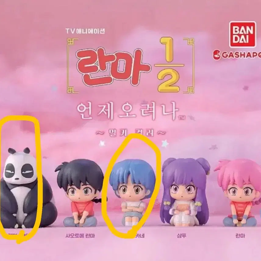 [BUNJANG] Bandai Ranma 1/2 Gashapon Figures Akane &amp; Panda / 반다이 란마 1/2 가샤폰 피규어 아카네,판다 판매합니다