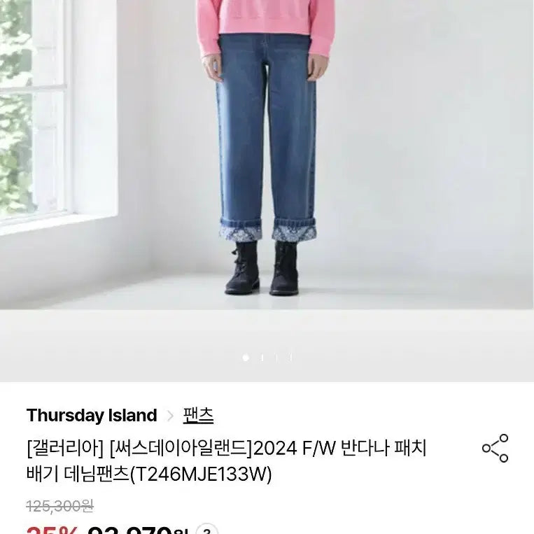 [BUNJANG] Thursday Island Bandana Roll-Up Denim Pants (S) / (품절)써스데이아일랜드 24s 반다나 롤업 패브릭 배기 데님팬츠 (S)