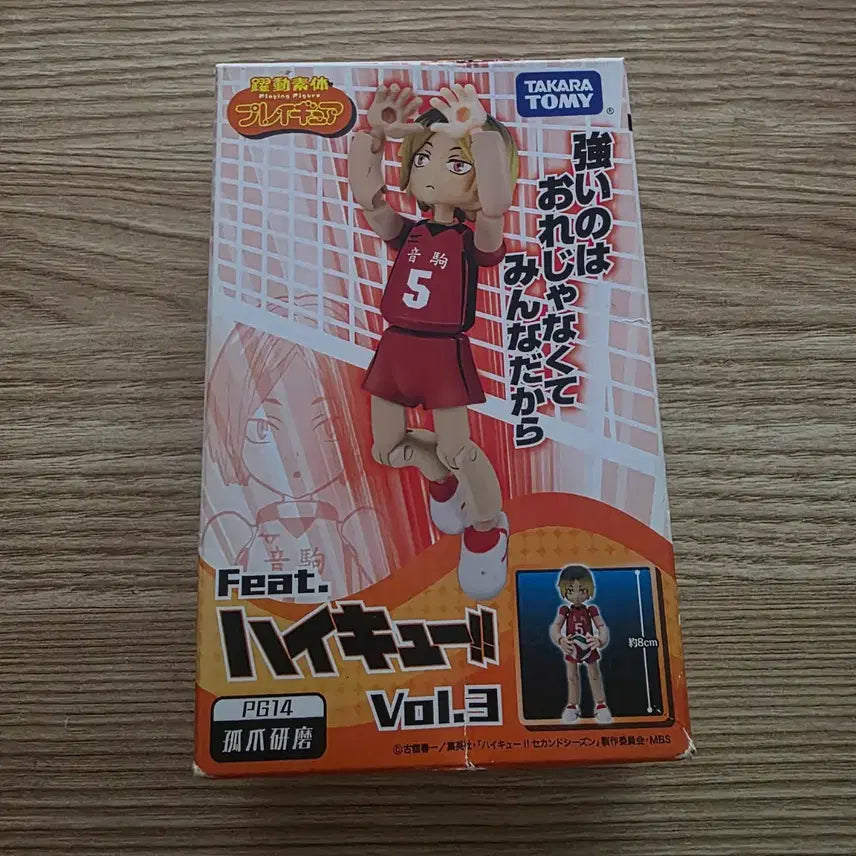 [BUNJANG] Haikyuu!! Kozume Kenma Dynamic Action Figure PG14 / 하이큐 코즈메 켄마 약동소체 플레이규어 PG14 액션피규어