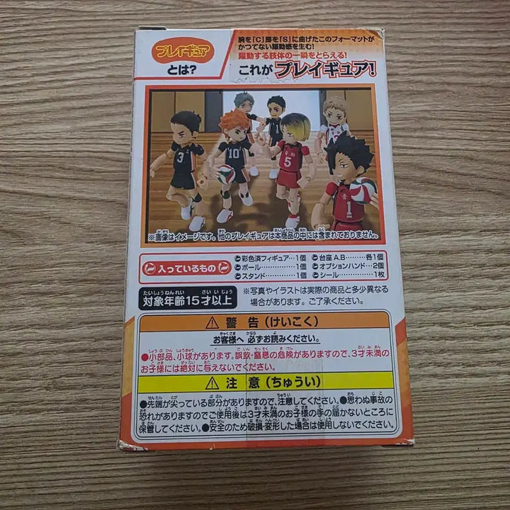 [BUNJANG] Haikyuu!! Kozume Kenma Dynamic Action Figure PG14 / 하이큐 코즈메 켄마 약동소체 플레이규어 PG14 액션피규어