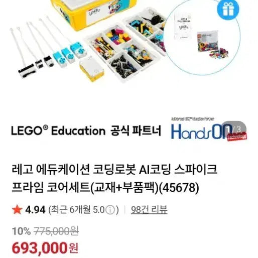 [BUNJANG] LEGO Education Spike Prime Core Set / 레고 에듀케이션