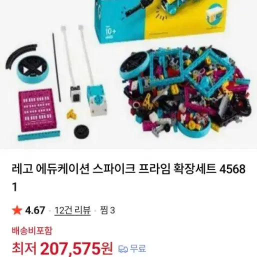 [BUNJANG] LEGO Education Spike Prime Core Set / 레고 에듀케이션