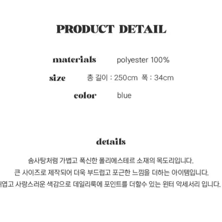 [BUNJANG] Engbrox Angora Muffler (Sky Blue) / engbrox 앙고라 머플러 하늘색 카리나머플러 목도리