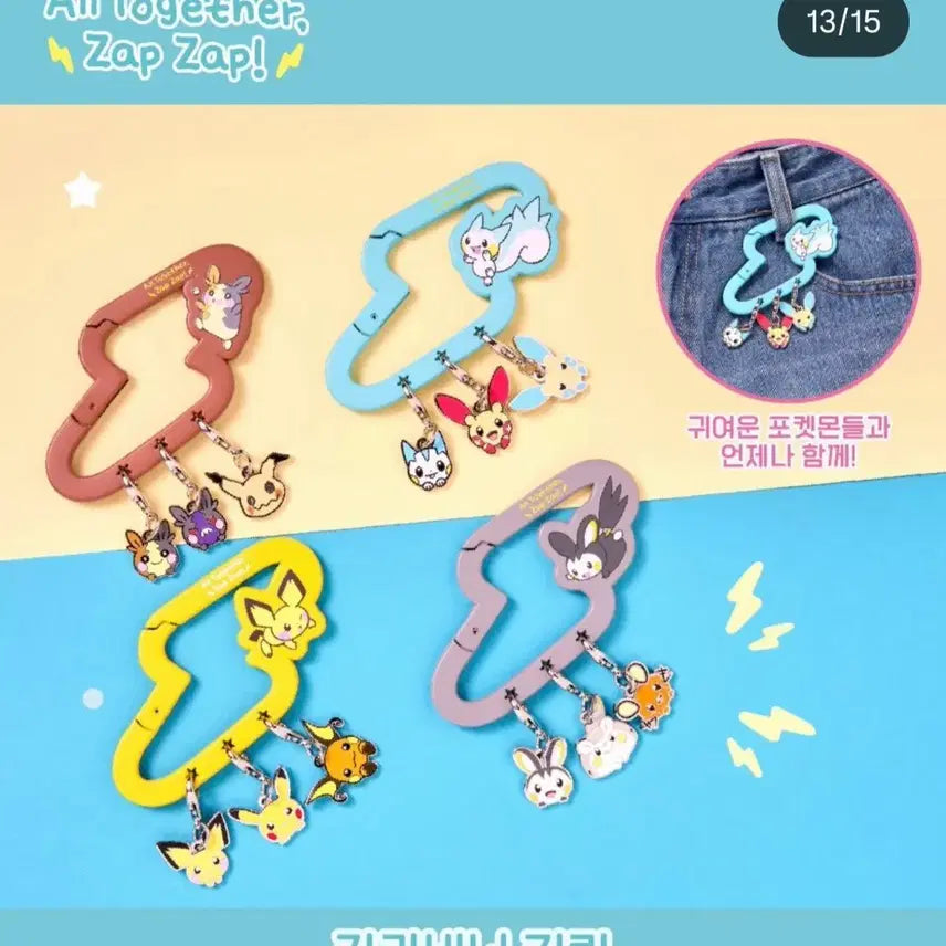 [BUNJANG] Pokemon 30th Anniversary Seongsu Carabiner Keychain Pichu / [포켓몬 30주년 성수] 포켓몬 카라비너 키링 피츄