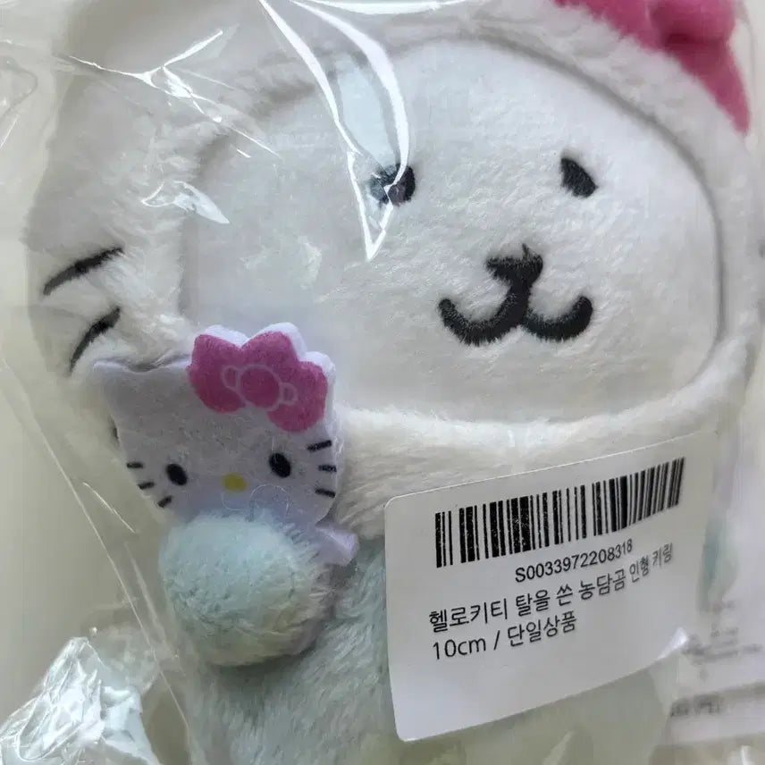 [BUNJANG] Sanrio Hello Kitty x Nongdamgom Collaboration Mascot / 헬로키티 농담곰 콜라보 마스코트 산리오 양품 정품