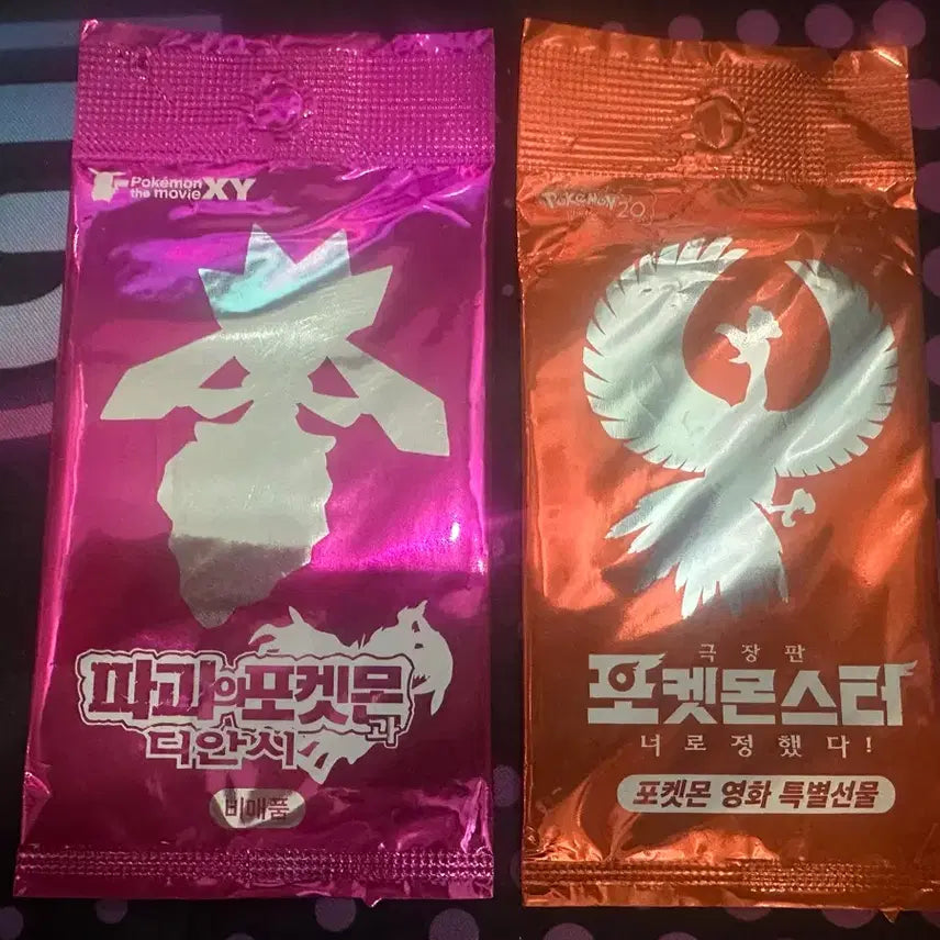 [BUNJANG] Pokemon Movie Premiere Unsealed Card Pack / 포켓몬 극장판 프로모 미개봉카드팩