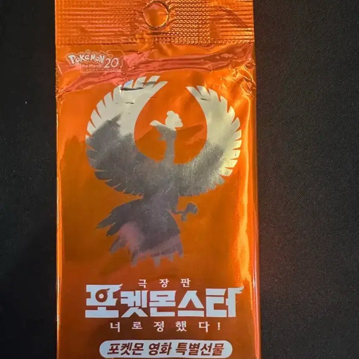 [BUNJANG] Pokemon Movie Premiere Unsealed Card Pack / 포켓몬 극장판 프로모 미개봉카드팩