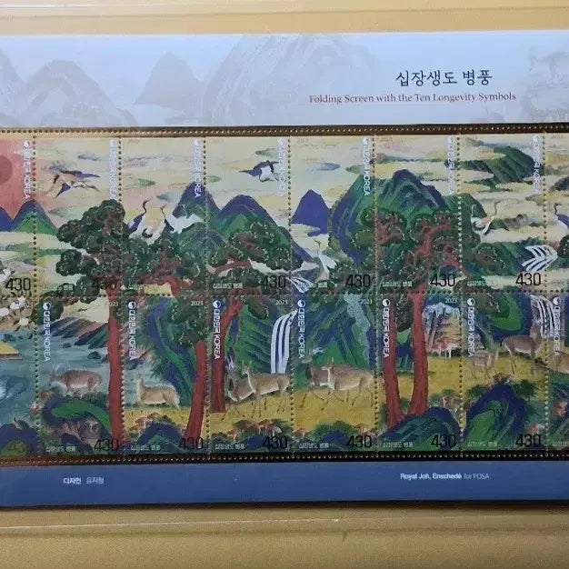 [BUNJANG] Ten Symbols of Longevity Folding Screen Stamp Sheet / 십장생도 병풍 우표 전지