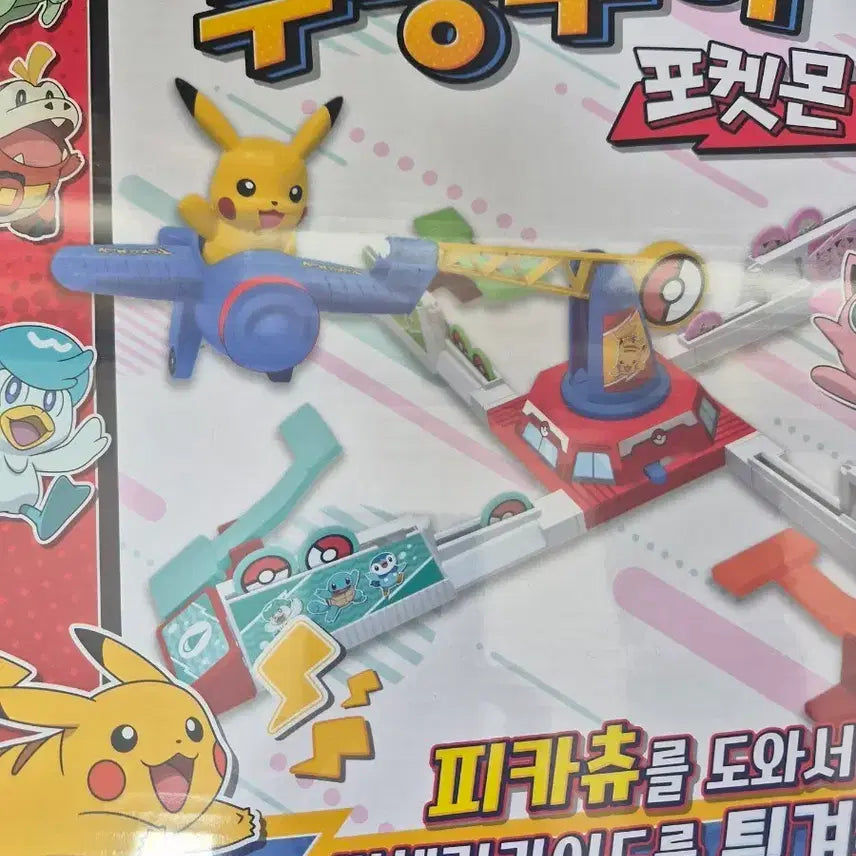 [BUNJANG] Pokemon Looping Louie Board Game (Sealed) / (미개봉) 포켓몬 루핑루이 보드게임