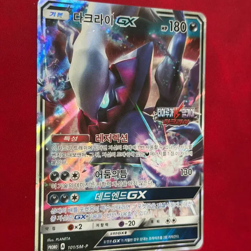 [SOLD OUT] 포켓몬 카드 다크라이 GX 프로모(디아루가vs펄기아)