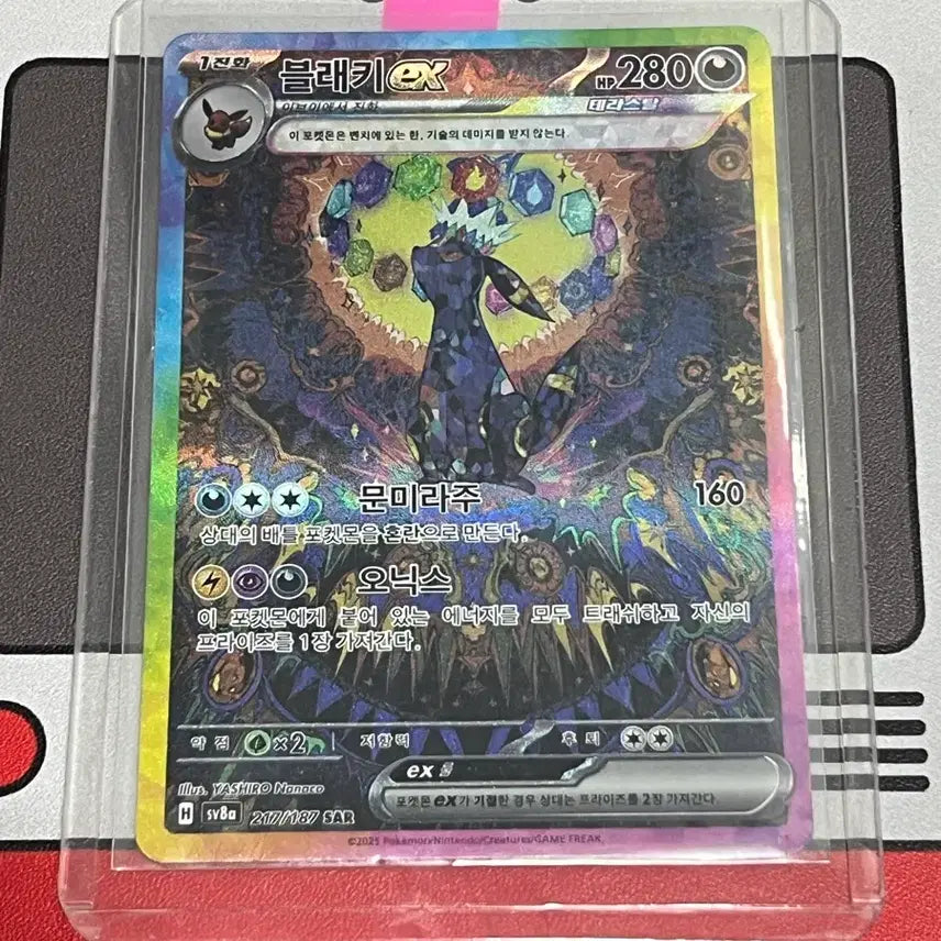 [BUNJANG] Pokemon Card Umbreon SAR / 포켓몬카드 블래키 sar