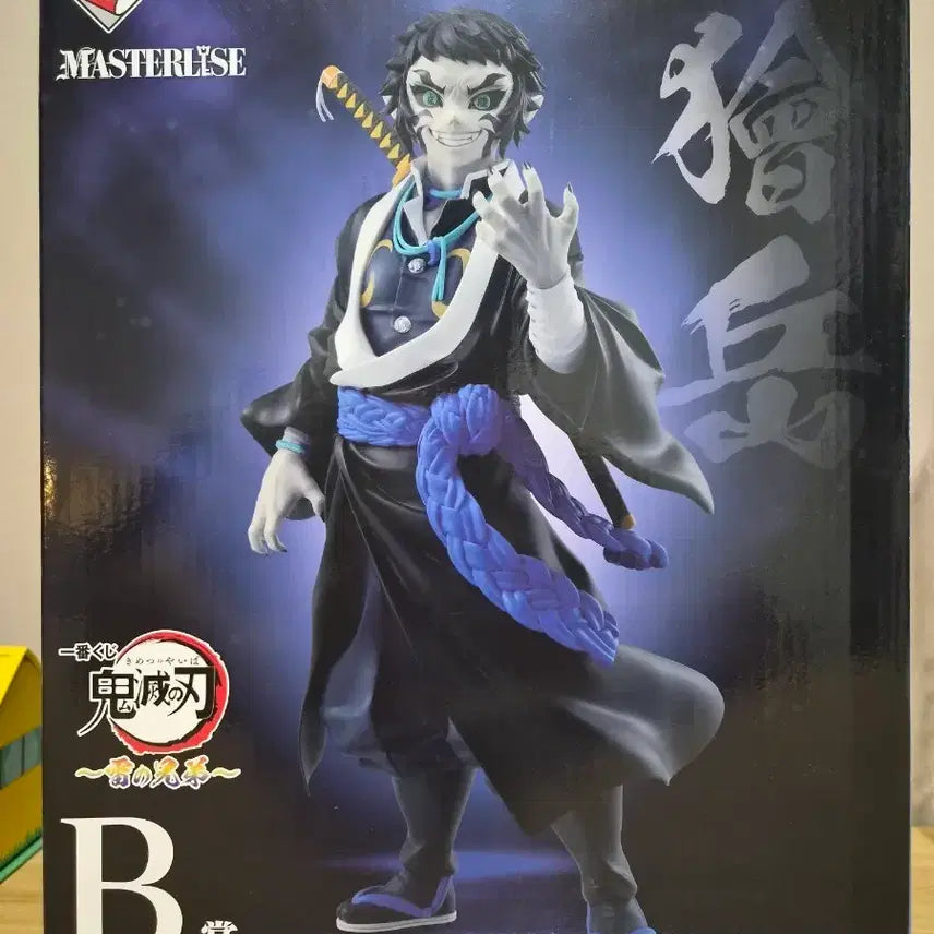 [BUNJANG] Demon Slayer Kaigaku MASTERLISE Figure / 귀멸의칼날 카이가쿠 MASTERLISE 피규어