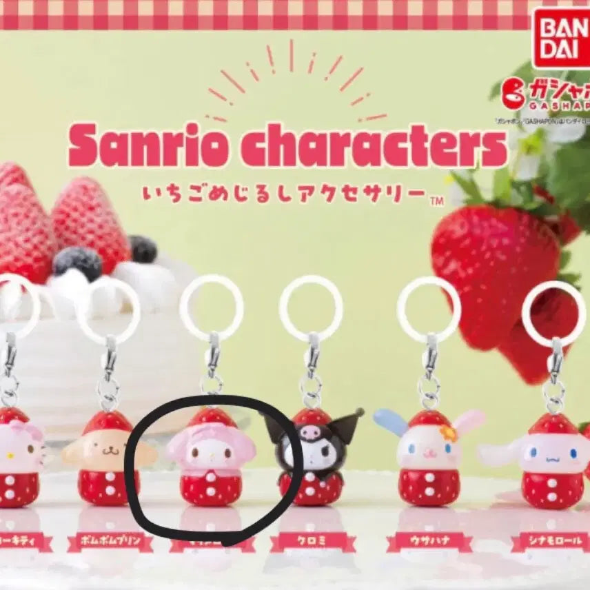 [BUNJANG] Sanrio Ichigo Strawberry Bookmark Charm / 산리오 이치고 딸기 메지루시 가챠