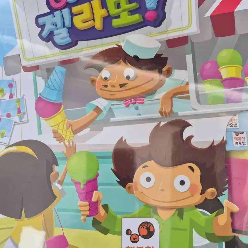 [BUNJANG] GoGo Gelato Board Game (Sealed) / (미개봉)GoGo 젤라또 보드게임