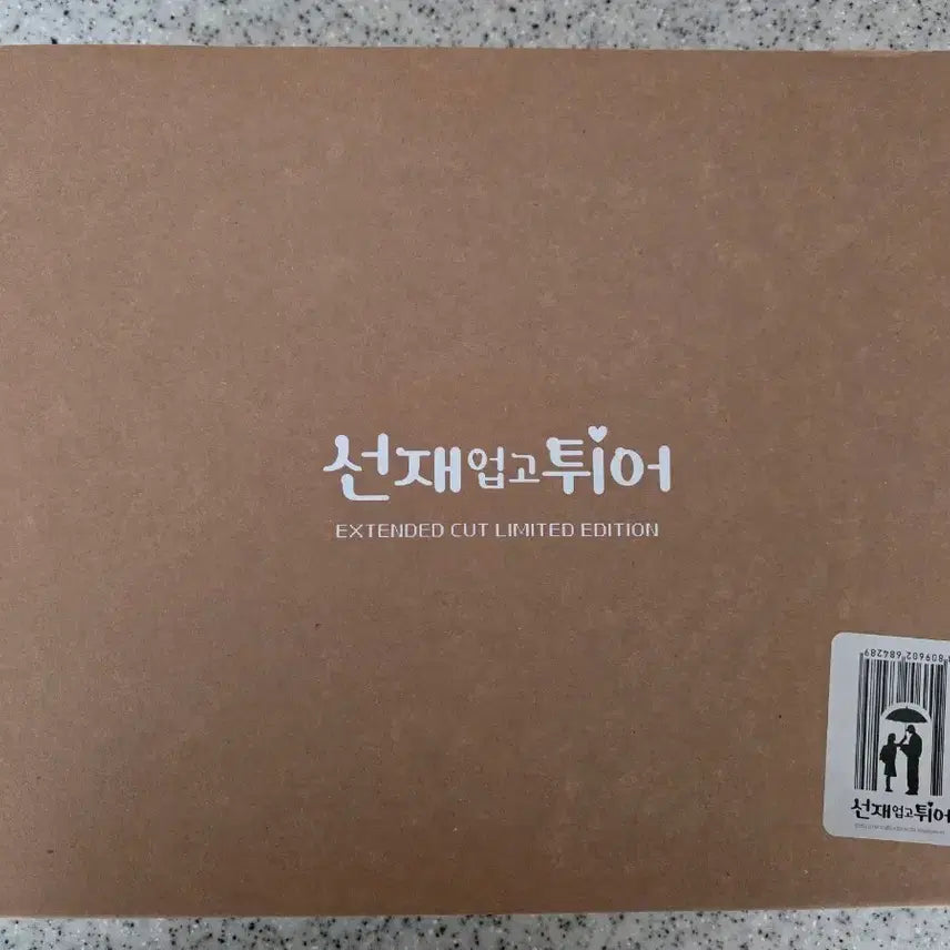 [BUNJANG] See You In My 19th Life Blu-ray Extended Cut Limited Edition / 선제업고튀어 블루레이