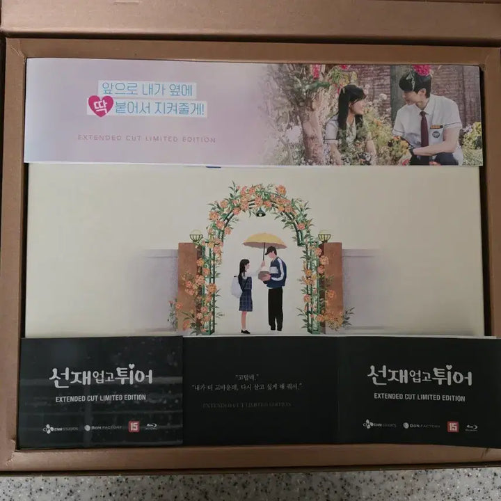 [BUNJANG] See You In My 19th Life Blu-ray Extended Cut Limited Edition / 선제업고튀어 블루레이