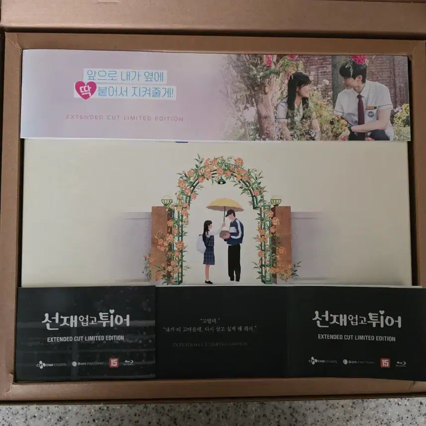 [BUNJANG] See You In My 19th Life Blu-ray Extended Cut Limited Edition / 선제업고튀어 블루레이