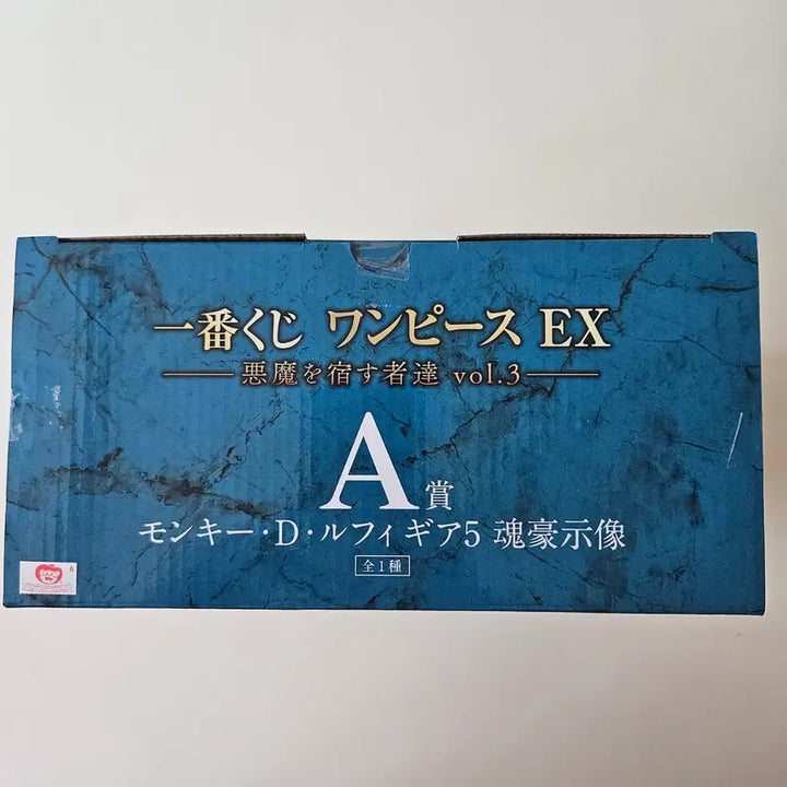 [BUNJANG] Ichiban Kuji One Piece EX Devil&