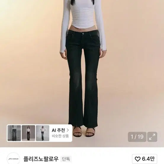 [SOLD OUT] 플리즈노팔로우 부츠컷 워싱 데님팬츠 딥그레이