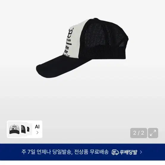 [BUNJANG] aeae Logo Mesh Cap / (새상품) aeae 로고 메쉬 캡 모자