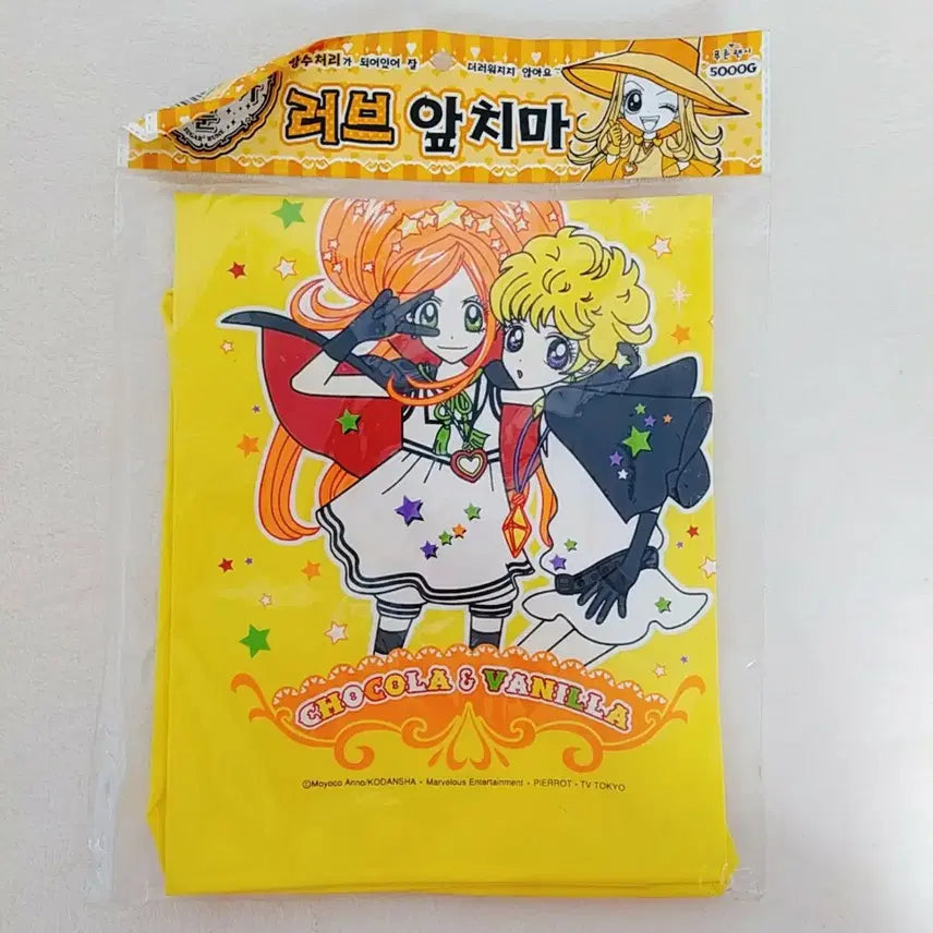 [BUNJANG] Sugar Sugar Rune Blue Fancy Love Apron Vintage / 슈가슈가룬 푸른팬시 러브 앞치마 고전 문구 빈티지 웨딩피치 세일러문 레미