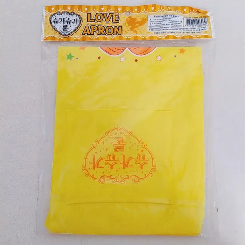 [BUNJANG] Sugar Sugar Rune Blue Fancy Love Apron Vintage / 슈가슈가룬 푸른팬시 러브 앞치마 고전 문구 빈티지 웨딩피치 세일러문 레미