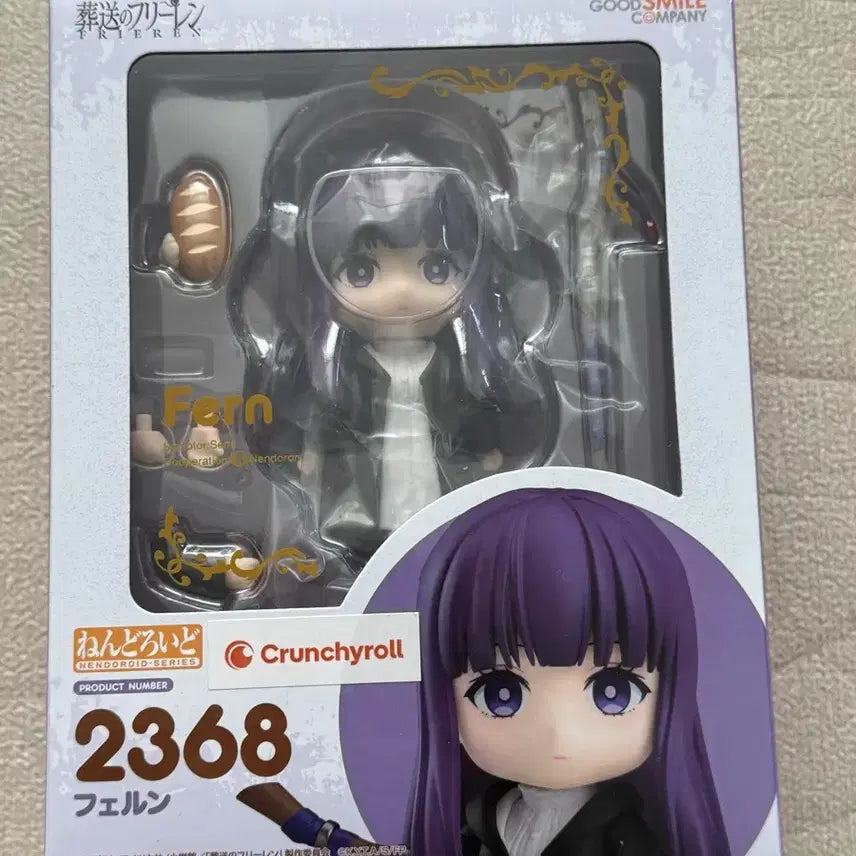 [BUNJANG] Nendoroid 2368 Fern (Unsealed) / (단순개봉)넨도로이드 2368 페른