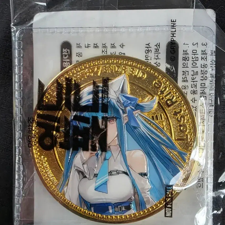 [SOLD OUT] GS25 엔드필드 기념주화