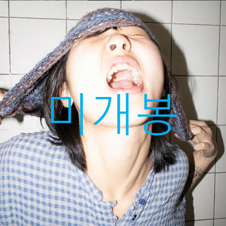 [BUNJANG] Woohee Jun - Cardiac Pumping is Torture (CD) Unsealed / [미개봉] 우희준 - 심장의 펌핑은 고문질 (CD)