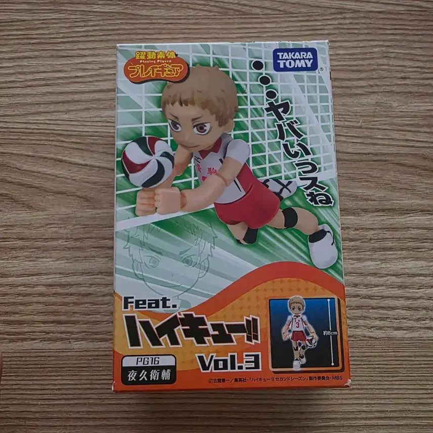 [BUNJANG] Haikyuu!! Morishuke Yaku Playable Figure PG16 / 하이큐 야쿠 모리스케 약동소체 플레이규어 PG16 액션피규어