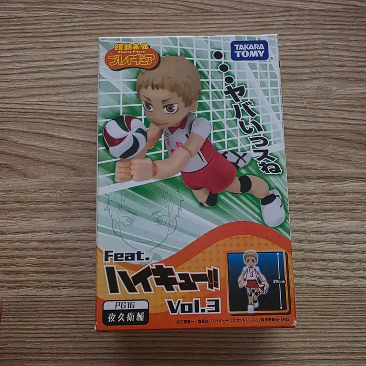 [BUNJANG] Haikyuu!! Morishuke Yaku Playable Figure PG16 / 하이큐 야쿠 모리스케 약동소체 플레이규어 PG16 액션피규어
