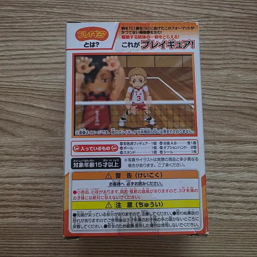 [BUNJANG] Haikyuu!! Morishuke Yaku Playable Figure PG16 / 하이큐 야쿠 모리스케 약동소체 플레이규어 PG16 액션피규어