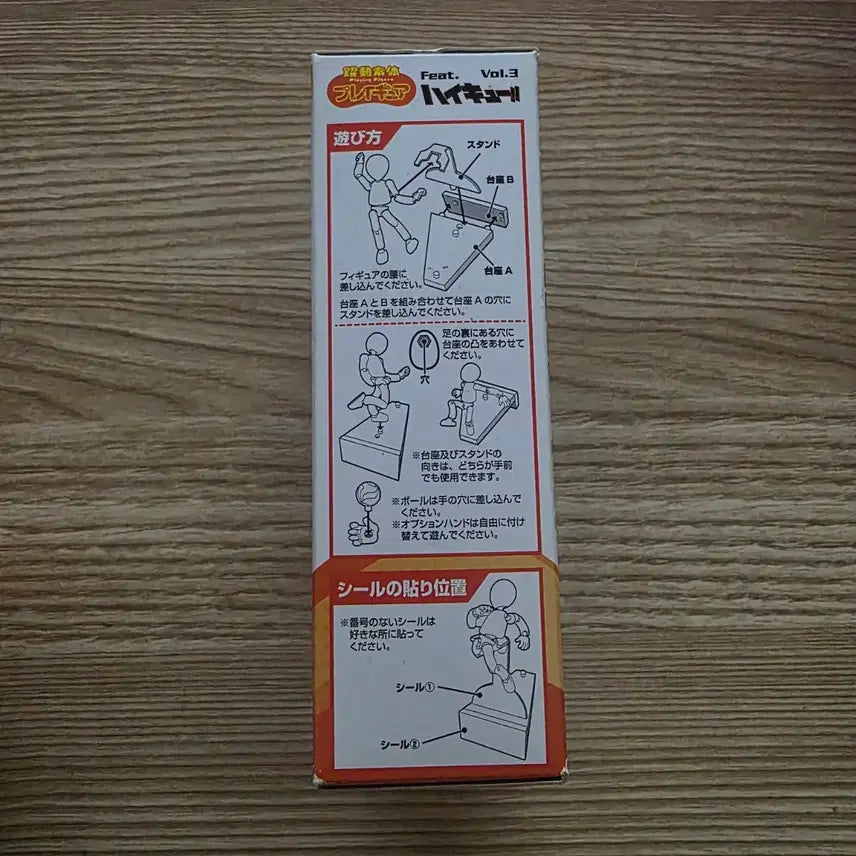 [BUNJANG] Haikyuu!! Morishuke Yaku Playable Figure PG16 / 하이큐 야쿠 모리스케 약동소체 플레이규어 PG16 액션피규어