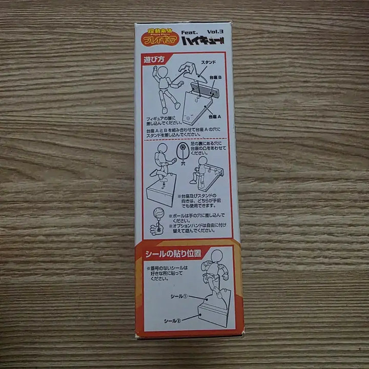 [BUNJANG] Haikyuu!! Morishuke Yaku Playable Figure PG16 / 하이큐 야쿠 모리스케 약동소체 플레이규어 PG16 액션피규어
