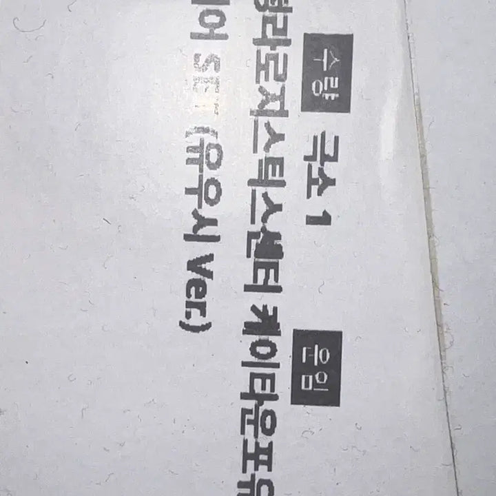 [BUNJANG] SMTOWN LIVE 2025 Yuushi MP3 Player / 에스엠타운 유우시 MP3 플레이어