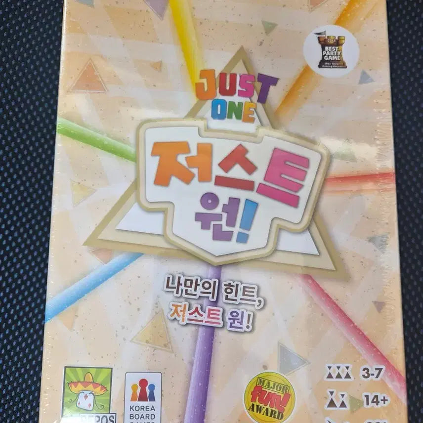 [SOLD OUT] (미개봉)저스트원 보드게임
