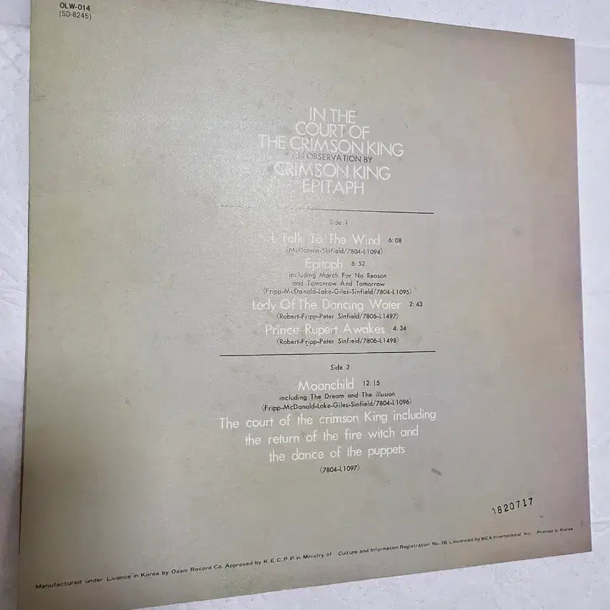 [SOLD OUT] 킹크림슨  미사용 LP