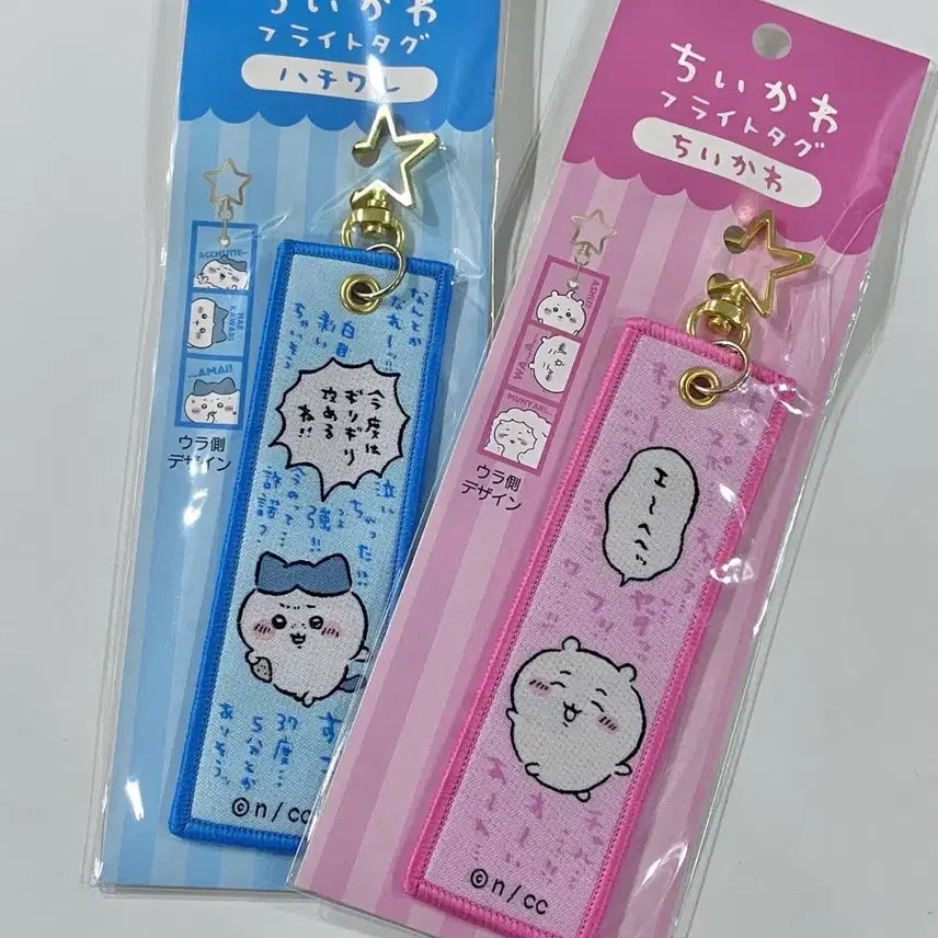 [BUNJANG] Chiikawa Hachiware Embroidered Luggage Tag Keychain / 치이카와 하치와레 네임택 러기지택 플라이트택 항공택 자수 태그 키링