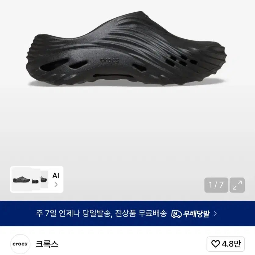 [BUNJANG] Crocs Echo Wave 220 / 크록스 에코 웨이브 220