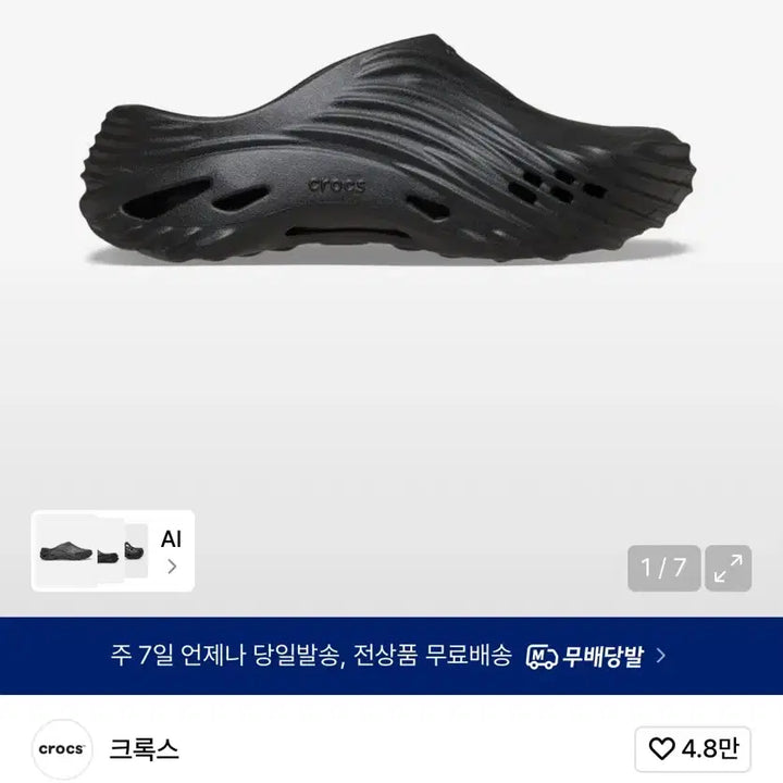[BUNJANG] Crocs Echo Wave 220 / 크록스 에코 웨이브 220