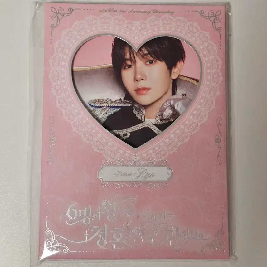 [BUNJANG] NCT-WISH Ryo Photo Set Sealed / 미개봉 안전결제) 엔시티위시 팬미팅 료 포토세트