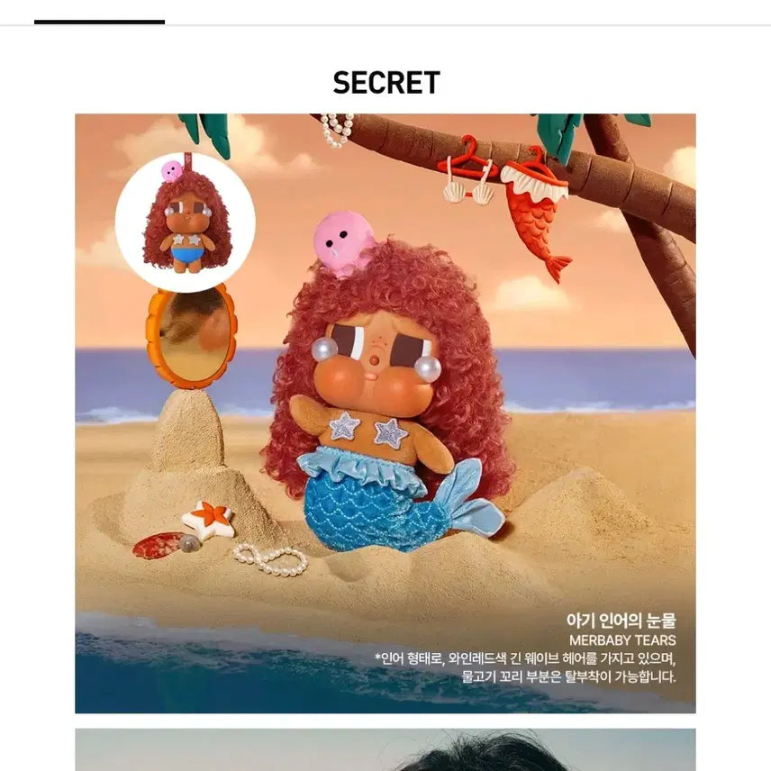 [BUNJANG] Pop Mart Crybaby Vacation Diary Series Blind Box Doll Keychain (Sealed) / 5월8일까지택포(시크릿)미개봉 팝마트 크라이베이비 휴가일기시리즈 인형키링