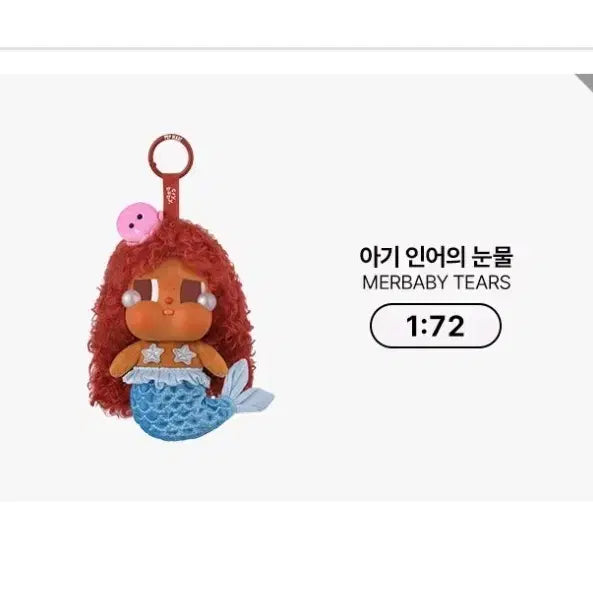 [BUNJANG] Pop Mart Crybaby Vacation Diary Series Blind Box Doll Keychain (Sealed) / 5월8일까지택포(시크릿)미개봉 팝마트 크라이베이비 휴가일기시리즈 인형키링