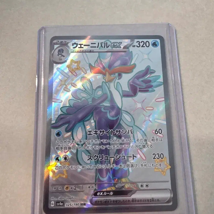 [BUNJANG] Pokemon TCG Shiny Wailmer English Edition / 웨이니발 이로치 일판