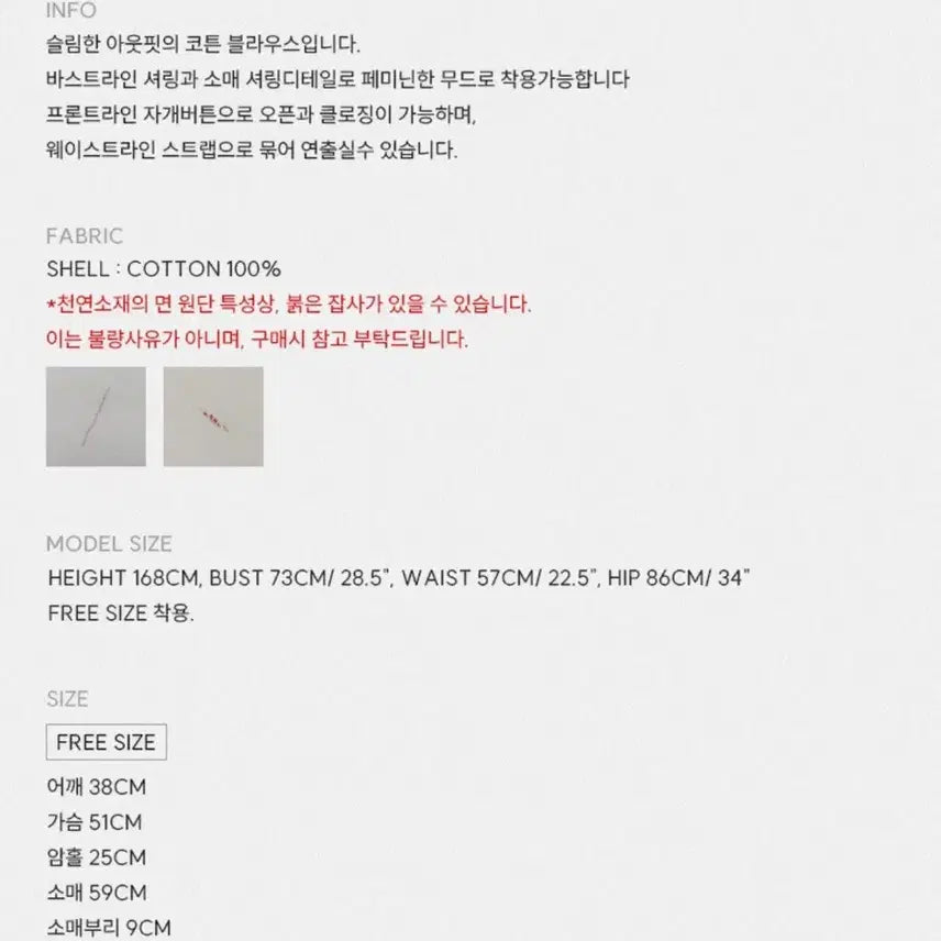 [BUNJANG] Ourcommos Shirring Blouse / 새상품 아워코모스 블라우스