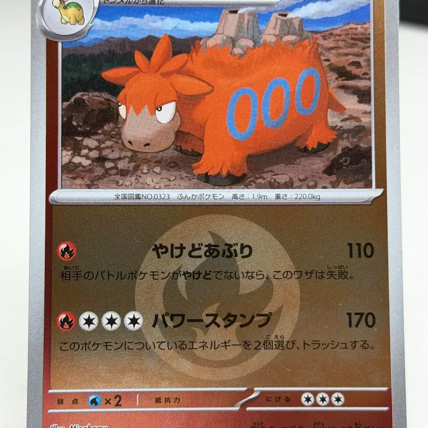 [BUNJANG] M2A 023/193 Fire Energy Hologram / 일판 폭타 m2a 023/193 불 에너지 홀로그램