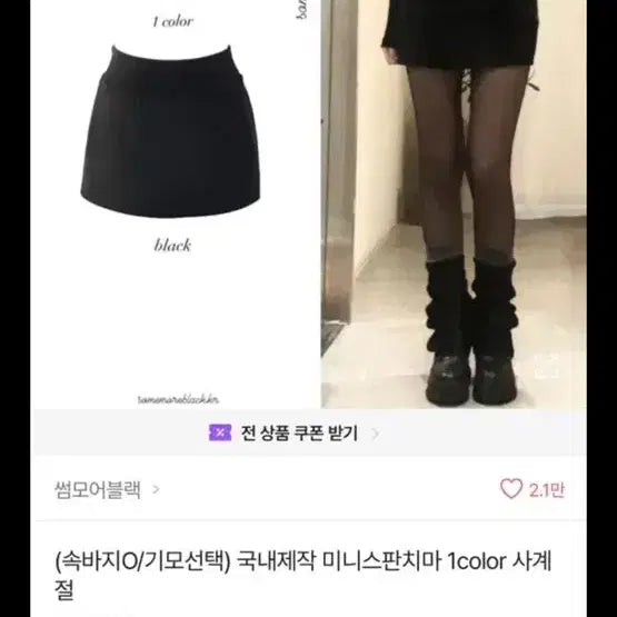 [BUNJANG] Some More Black Mini Skirt / 에이블리 썸모어블랙 미니스커트